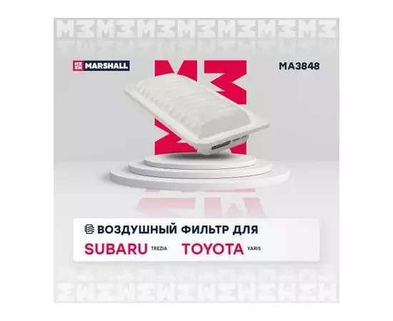 Фильтр воздушный Toyota Yaris, Vitz (CP10, P9, P13) 99-, Platz (1.3-1.6 1NZFE, 2NZFE) Marshall