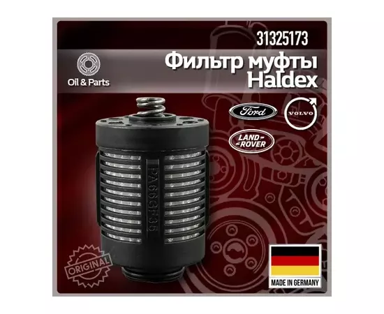 VO31325173_фильтр муфты Haldex! VVolvo S60/S80/V60/V70/XC70/XC60/XC90