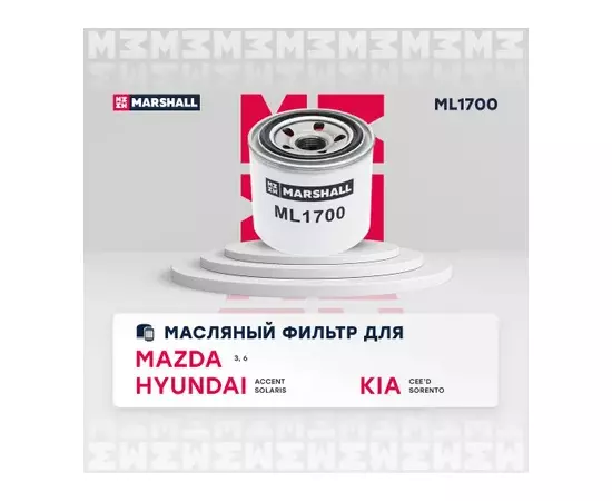 Фильтр масляный Hyundai Accent I-IV 94-, Hyundai Solaris I, II 11-, Kia Cee'd I, II 07-, Mazda 3 (BK, BL) 07-, Mazda 6 (GG, GH) 02- ()