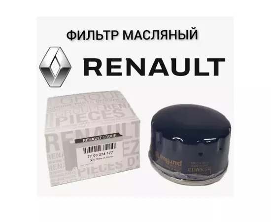 Фильтр масляный RENAULT: DUSTER, KANGOO, LAGUNA III, LOGAN, MEGANE II/III, SCENIC II/III 1.4i 8V/1.6i/1.5dCi (K7J/K7M/K4M/K9K) 03-