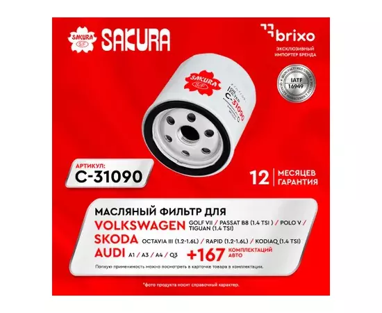 Фильтр масляный AUDI A3 1 2 1.4tsi, VW Golf 1.2 1.4tsi Polo 1.4tsi 12 SKODA Fabia karoq kodiaq octav