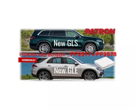 A1678350200 Фильталона пылевой MERCEDES GLE W167 19-/GLS X167 19-***