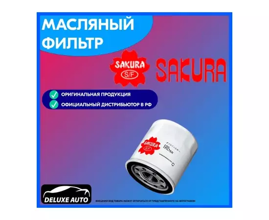 Фильтр масляный Daewoo Nexia Chevrolet Aveo, Cruze, Lanos, Lacetti ZAZ Chance