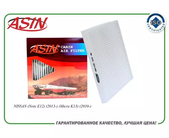 Фильтр салонный 27277-1HE0E/ASIN.FC2757 для NISSAN (Note E12) (2013-) (Micra K13)