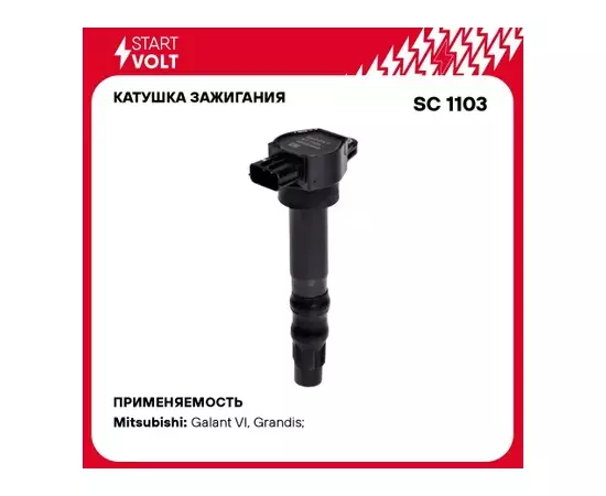 Катушка зажигания для а м Mitsubishi Outlander (03-) 2.4i (SC 1103) STARTVOLT