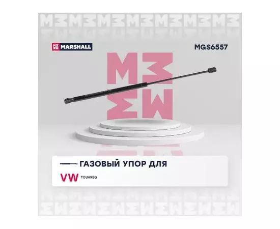 В/154236/MARSHALL/Упор капота газовый VW Touareg I (2002-2010) Marshall