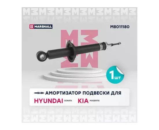 Амортизатор газ. задн. Hyundai Sonata IV 98-, Kia Magentis I 00- () | зад прав/лев |