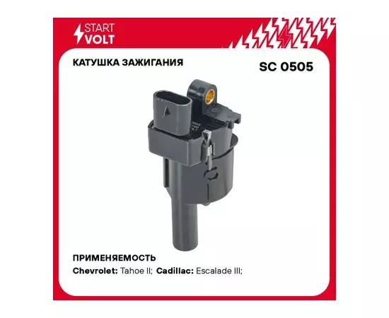 Катушка зажигания для а м Cadillac Escalade (06-) 6.2i Chevrolet Tahoe (99-) 5.3i STARTVOLT SC 0505