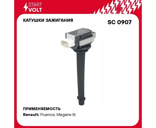 Катушки зажигания для автомобилей Renault Fluence (10 )/Megane (08 ) 2.0i STARTVOLT SC 0907