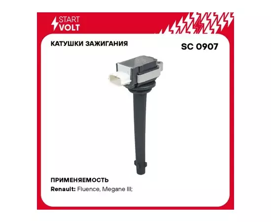 Катушка зажигания для а/м Renault Fluence (10-)/Megane (08-) 2.0i STARTVOLT SC 0907