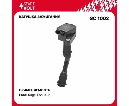 Катушка зажигания для автомобилей Ford Kuga (13 )/Focus (10 ) 1.5T STARTVOLT SC 1002