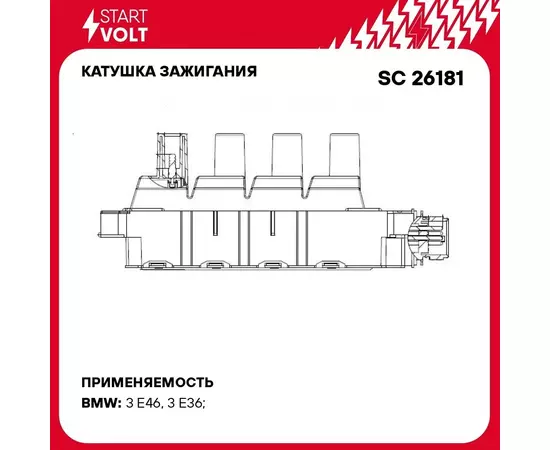 Катушка зажигания для автомобилей BMW 3 E36 (93 )/3 E46 (98 ) 1.6i/1.9i STARTVOLT SC 26181