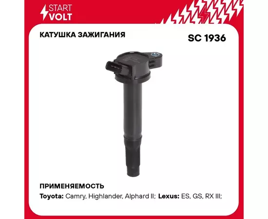 Катушка зажигания для автомобилей Toyota/Lexus RX (08 )/Highlander (10 )/Camry V5 (11 ) 3.5i STARTVOLT SC 1936