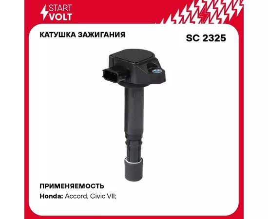 Катушка зажигания для автомобилей Honda Civic VII (00 ) 1.4i/1.6i/2.0i STARTVOLT SC 2325