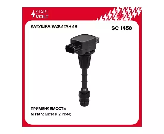 Катушка зажигания для а/м Nissan Note E11 (06-) 1.4i/Micra K12 (03-) 1.2i/1.4i STARTVOLT SC 1458