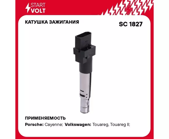 Катушка зажигания для автомобилей VAG Touareg (04 )/Transporter (02 ) 3.2FSi/3.6i STARTVOLT SC 1827