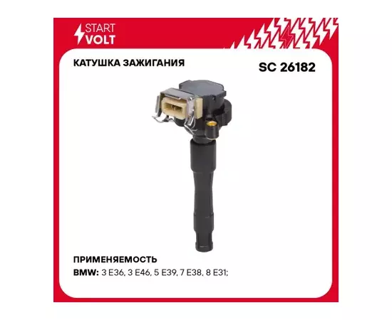 Катушка зажигания для а/м BMW X5 E53 (00-)/5 E39 (95-)/3 E46 (98-) 2.0i-5.4i STARTVOLT SC 26182