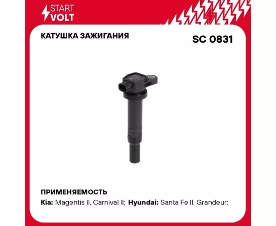 Катушка зажигания для автомобилей Hyundai Santa Fe (06 ) 2.7i (2PIN) STARTVOLT SC 0831