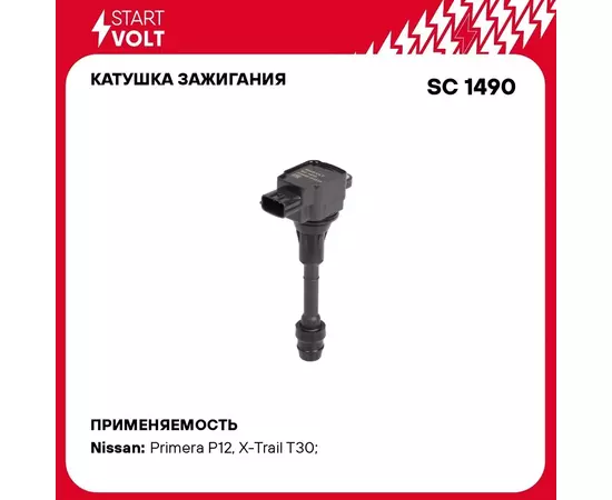 Катушка зажигания для автомобилей Nissan X Trail T30 (00 )/Primera (02 ) 2.0i/2.5i STARTVOLT SC 1490