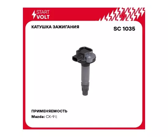 Катушка зажигания для а/м Mazda CX-9 (07-)/Ford Explorer (11-) 3.5i/3.7i (SC 1035)