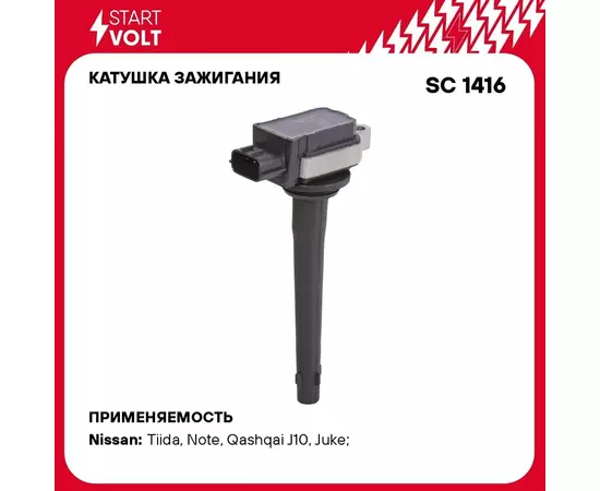 Катушка зажигания для автомобилей Nissan Qashqai (06 )/Note (06 )/X Trail (07 ) 1.6i/2.0i/2.5i STARTVOLT SC 1416