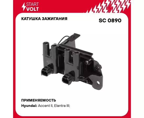 Катушка зажигания для автомобилей Hyundai Getz (02 )/Kia Rio II (05 ) 1.4i/1.5i/1.6i STARTVOLT SC 0890