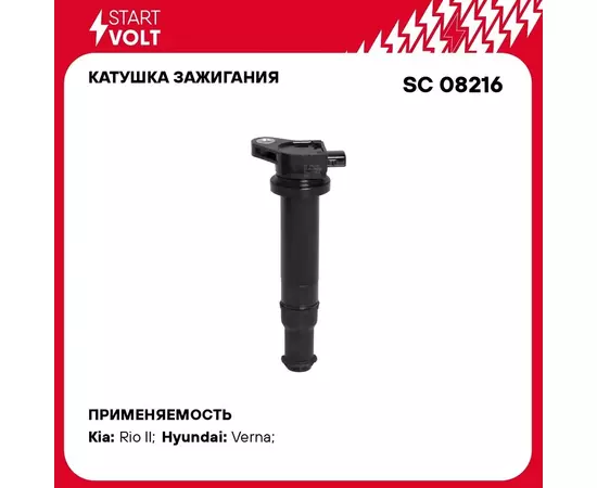 Катушка зажигания для автомобилей Kia Cerato (04 ) 1.6i STARTVOLT SC 08216