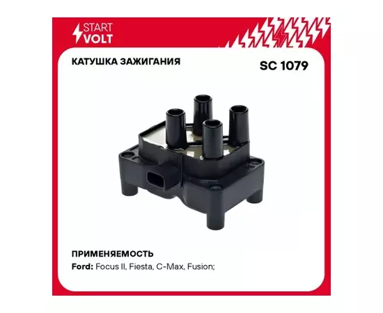 N/50043369/STARTVOLT/Катушка зажигания для а/м Ford Focus II (05-)/Fiesta (01-)/C-Max (03-)/Fusion (02-) 1.4i/1.6i (SC 10