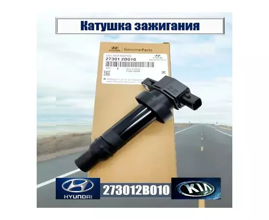 катушка зажигания!Hyndai Accent/Elantra/i30,KIA Rio/Venga/Ceed/Soul/Carens 1.4/1.6i 06>