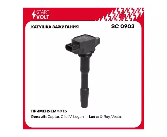 катушка зажигания на свечу STARTVOLT Lada X-RAY, Renault (16-), Logan II (12-),Sandero II (12-) 1.6i (224332428R) SC 0903