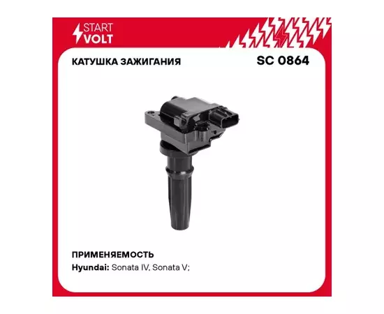 N/50308410/STARTVOLT/Катушка зажигания для а/м Hyundai/KIA Sonata (01-)/Santa Fe (00-) 2.4i (SC 0864)