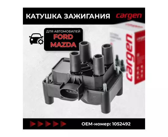 КАТУШКА ЗАЖИГАНИЯ FIESTA FOCUS FUSION MONDEO (CARGEN) ZX7548