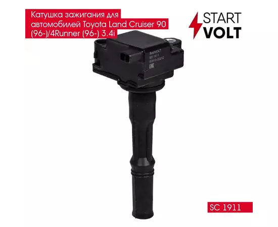 Катушка зажигания для автомобилей Toyota Land Cruiser 90 (96 )/4Runner (96 ) 3.4i STARTVOLT SC 1911