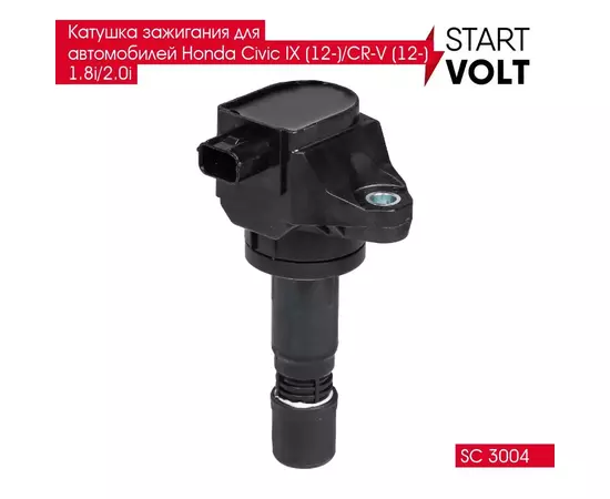 Катушка зажигания для автомобилей Honda Civic IX (12 )/CR V (12 ) 1.8i/2.0i STARTVOLT SC 3004