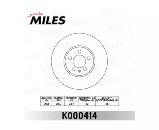 Диск тормозной AUDI A3/VOLKSWAGEN G4/SKODA FABIA передний вент., MILES K000414