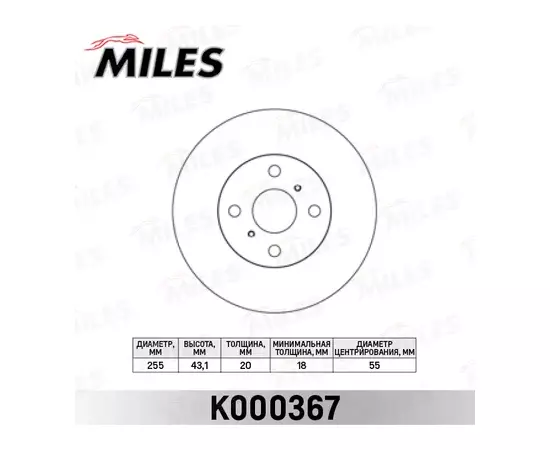 Диск тормозной передний D255мм. TOYOTA YARIS 1.0-1.5 99- / PROBOX / SUCCEED #P5# (TRW DF4163) K000367