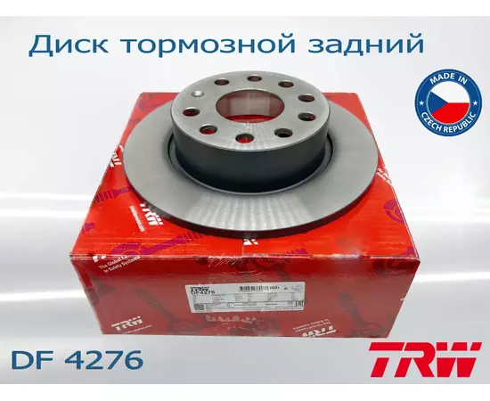 Диск тормозной задний TRW DF4276 для автомобилей VW, AUDI, SKODA, SEAT