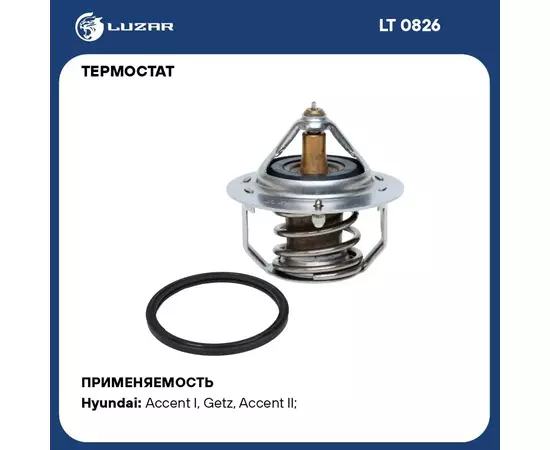 Термостат для автомобилей Hyundai Accent (99 )/Getz (02 ) 1.3i/1.5i (88 С) (термоэлемент) LUZAR LT 0826