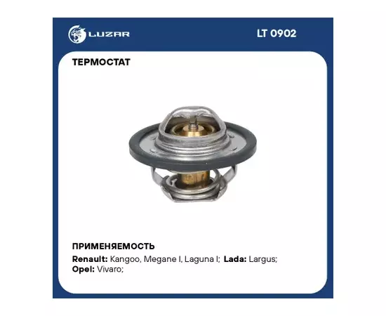 термостат LUZAR LADA Largus, Renault Logan/Sandero/Duster (89C) LT 0902 (OEM 7700872554)