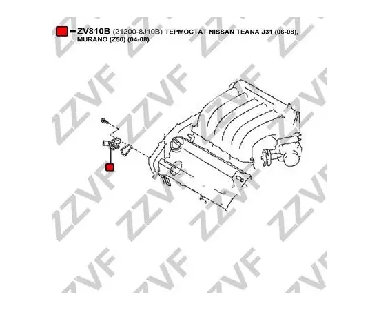 Термостат nissan teana j31 (06-08) murano (z50) (04-08) ZZVF ZV810B - Zzvf арт. ZV810B