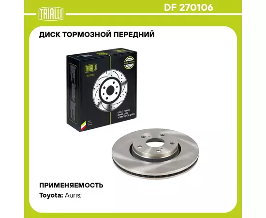 Диск тормозной передний для автомобилей Toyota Corolla (06 ) / Auris (06 ) / Avensis (09 ) d 295 TRIALLI DF 270106