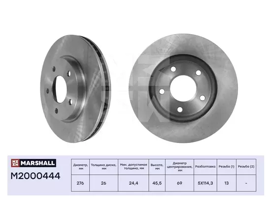 Тормозной диск передн. mitsubishi lancer x 07- asx 10- dodge caliber 06- () перед прав лев Marshall M2000444