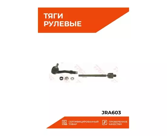 Тяга рулевая в сборе BMW: 5 E60 525d xDrive/525 i xDrive/525 xi/530 d xDrive/530 i xDrive 03-10