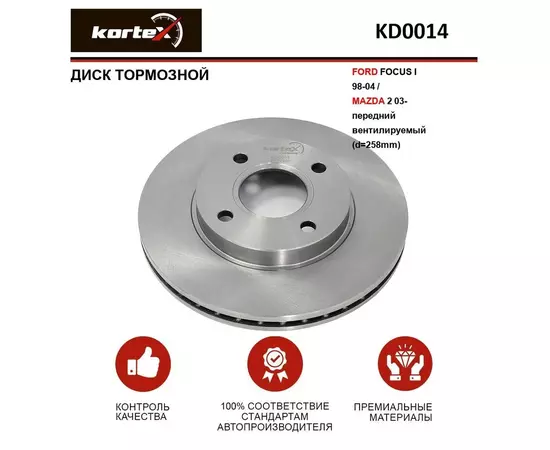 Диск тормозной FORD FOCUS I 98-04 / MAZDA 2 03- перед.вент.(d-258mm)