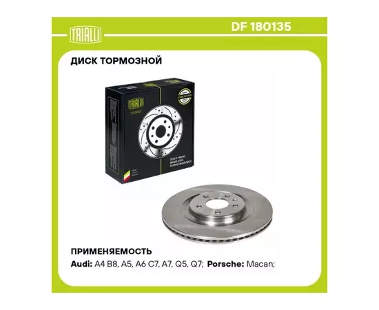 диск тормозной TRIALLI для а/м Audi A4 (07-)/A5 (07-)/A6 (11-)/Porsche Macan (14-) зад. d=330 DF 180135