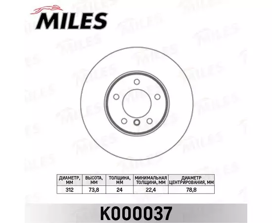 Диск тормозной BMW 3 E90/91/92 2.0-2.5 05-/X1 E84 2.0 09- передний D 312мм.