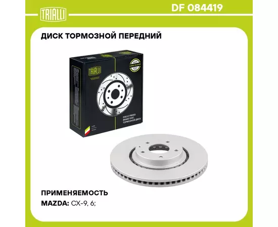 Диск тормозной передний для автомобилей Mazda CX 9 (16 ) d 320 (окрашенный) TRIALLI DF 084419