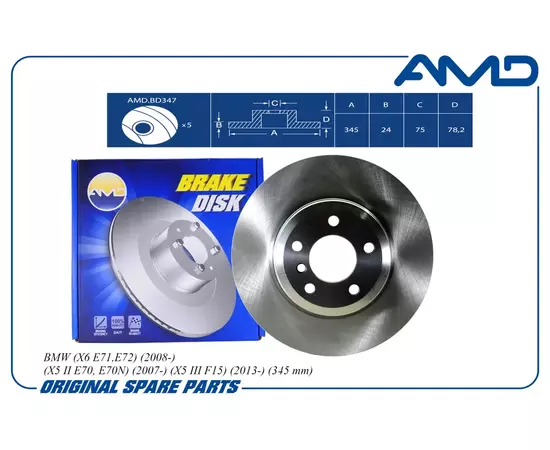 Диск заднего тормоза 03L109611 AMD.BD347 для BMW X6 E71,E72 2008- X5 II E70, E70N 2007- X5 III F15 2013- 345 mm