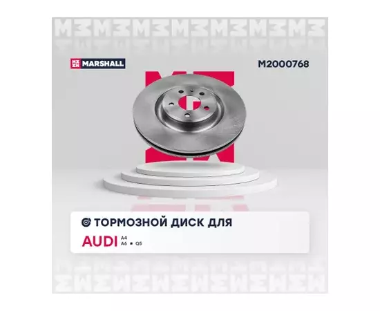 Тормозной диск передн. Audi A4 (B8) 07- / A6 (C7) 11- / Q5 (8R) 08- (M2000768)