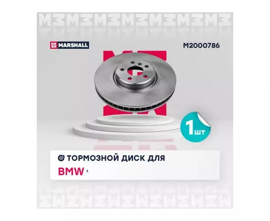 Тормозной диск передн. правый BMW 5 (G30) 17- () | перед прав |